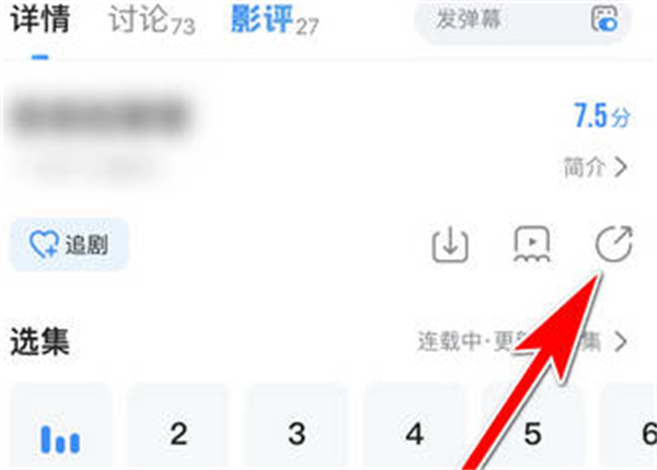 多多视频怎么分享视频给好友