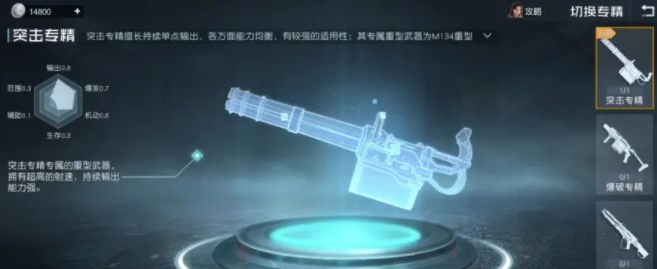 黎明觉醒重武器怎么加点