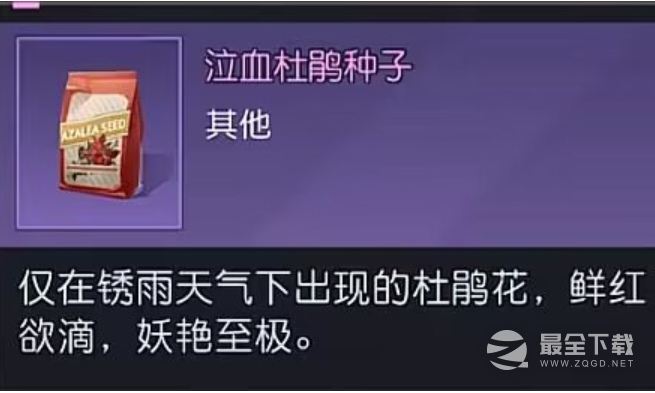 黎明觉醒血月晶粉获得方法攻略