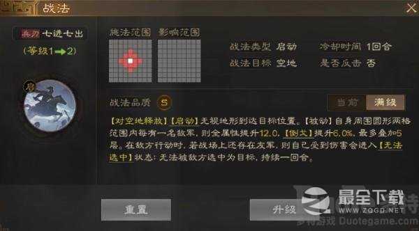 《三国志战棋版》赵云属性介绍