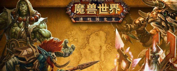 《魔兽世界》血精灵骑士大马任务攻略一览