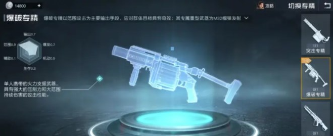 黎明觉醒重武器怎么加点