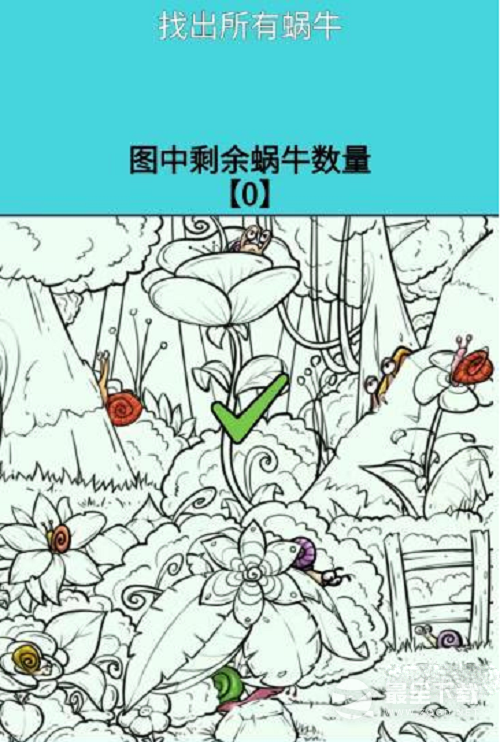 《超级解压馆》找出所有蜗牛通关方法