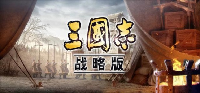 三国志战略版襄樊之战怎么玩