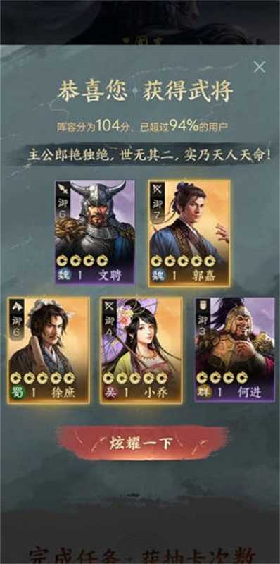 三国志战棋版免费预抽卡活动在哪里进入