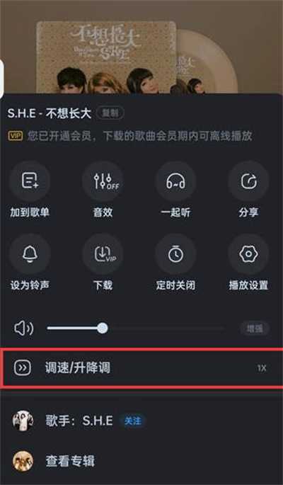 酷狗音乐如何开启DJ模式