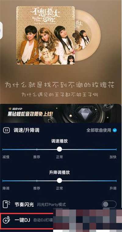 酷狗音乐如何开启DJ模式