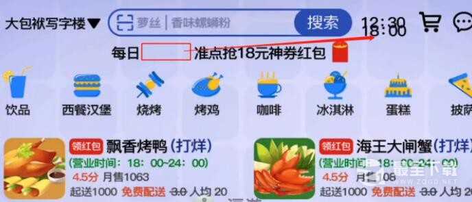 抖个大包袱不能点的外卖通关方法介绍