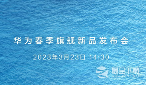 华为p60发布p50会降价吗攻略(华为p60啥时候出来)