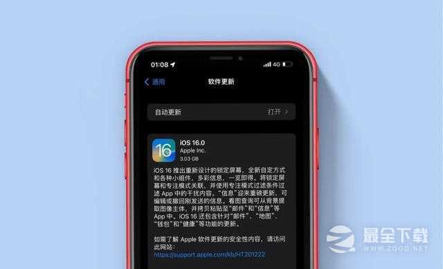 ios16微信无法打开解决方法