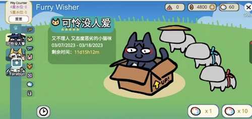 Furry Wisher玩法攻略一览