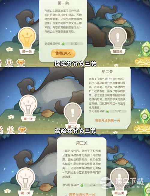 《奥比岛手游》梦幻国度第一宫过关攻略