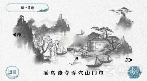 《一字一句》赋一首诗怎么通关