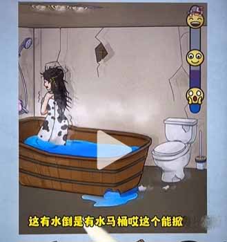 看你怎么秀帮美女洗香香过关攻略