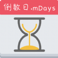 烽窝倒数日mDays