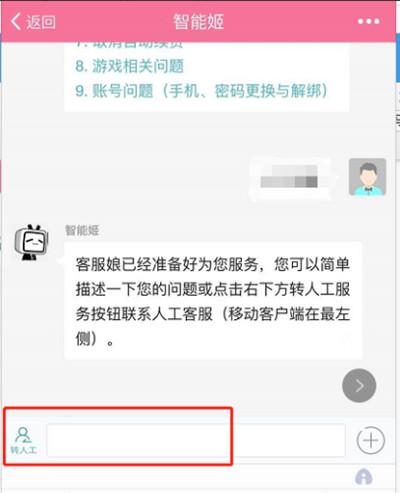 哔哩哔哩怎么更换实名认证