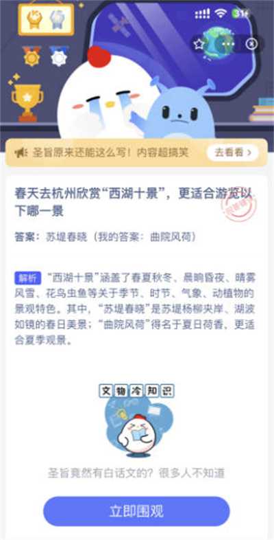 支付宝蚂蚁庄园3.16日答案是什么