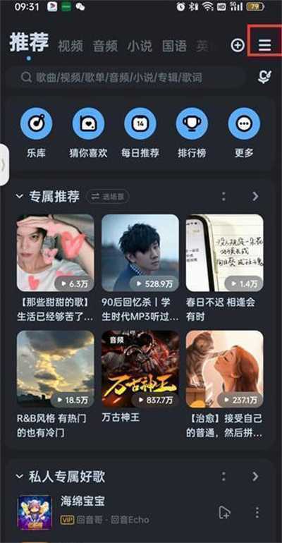 酷狗音乐怎么设置动态壁纸