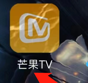 芒果TV如何查看芒果卡？芒果TV查看芒果卡的方法图片1