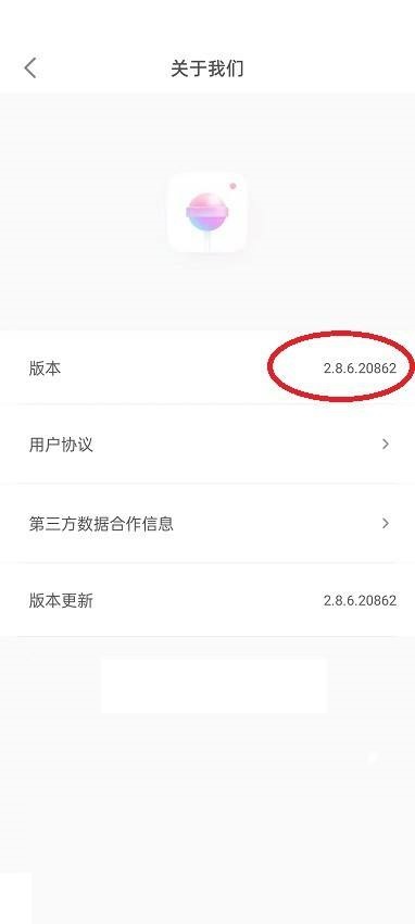一甜相机怎么查看版本号？一甜相机查看版本号方法图片5