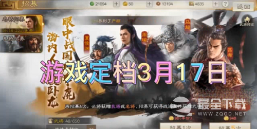 《三国志战棋版》核心武将排名详情2023