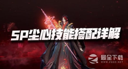 斗罗大陆魂师对决SP剑仙尘心技能详情