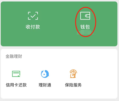 微信钱包怎么设置密码锁(oppo手机微信钱包怎么设置密码锁)