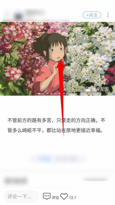 句子控怎么下载配图?句子控下载配图教程图片2