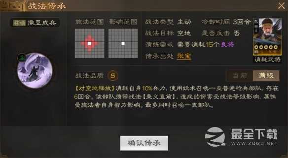 三国志战棋版张宝强度分析和战法介绍