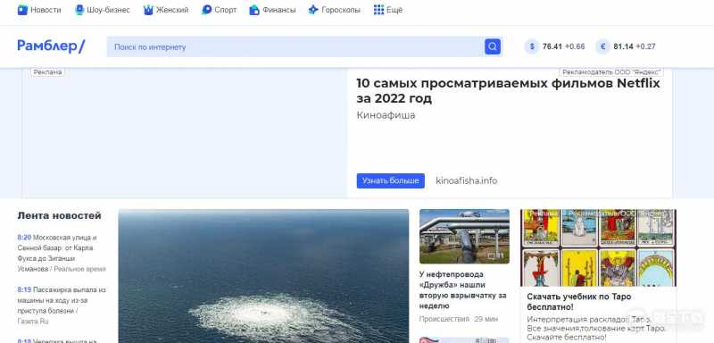 俄罗斯搜索引擎Rambler官网入口链接