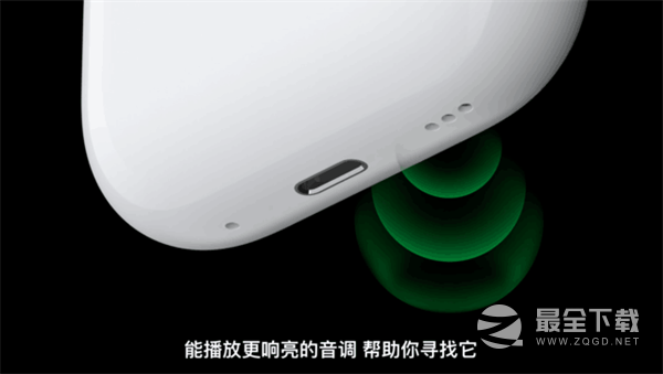 airpods pro2定位功能介绍