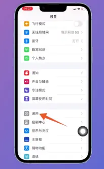 ios16nfc功能开启流程