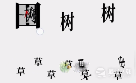 文字大师击杀所有老六通关方法