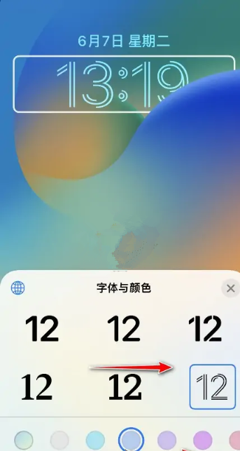 ios16锁屏字体大小调整技巧一览