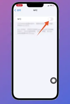 ios16nfc功能开启流程