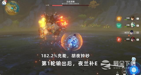 原神低命夜兰大招循环需求充能