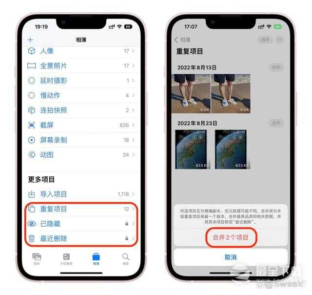 iOS16正式版功能有哪些