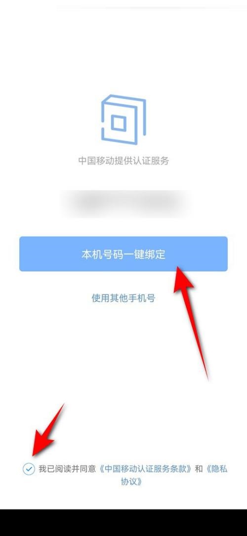 句子控怎么绑定手机号？句子控绑定手机号教程图片4