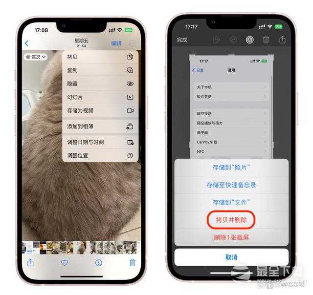 iOS16正式版功能有哪些