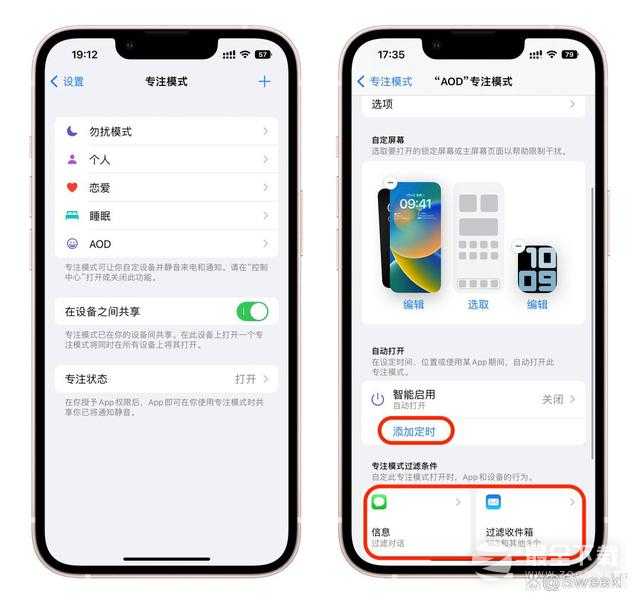 iOS16正式版功能有哪些