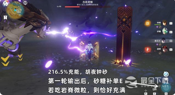 原神低命夜兰大招循环需求充能