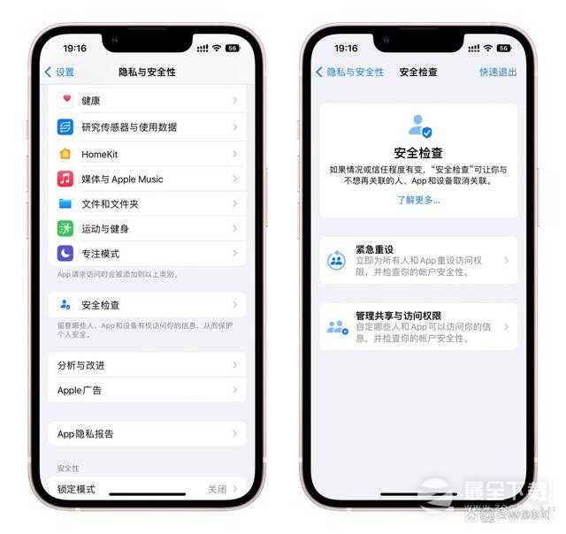 iOS16正式版功能有哪些