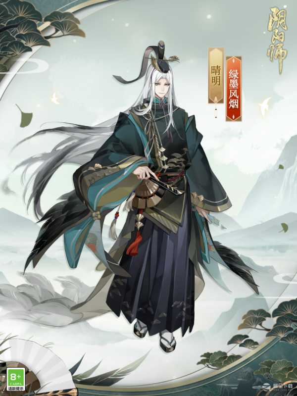 阴阳师晴明绿墨风烟皮肤怎么得