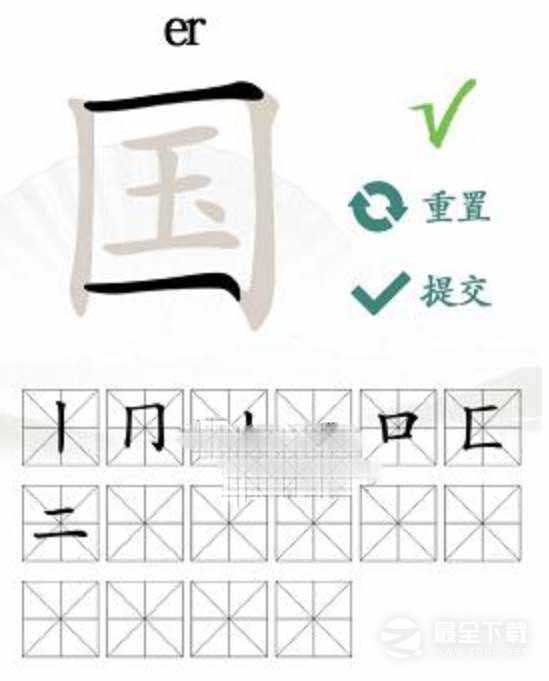 汉字找茬王国找出20个字图文通关攻略详情