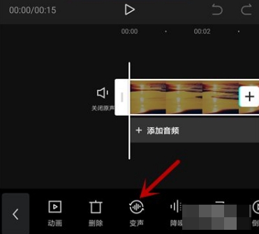 剪映使用变声功能方法一览