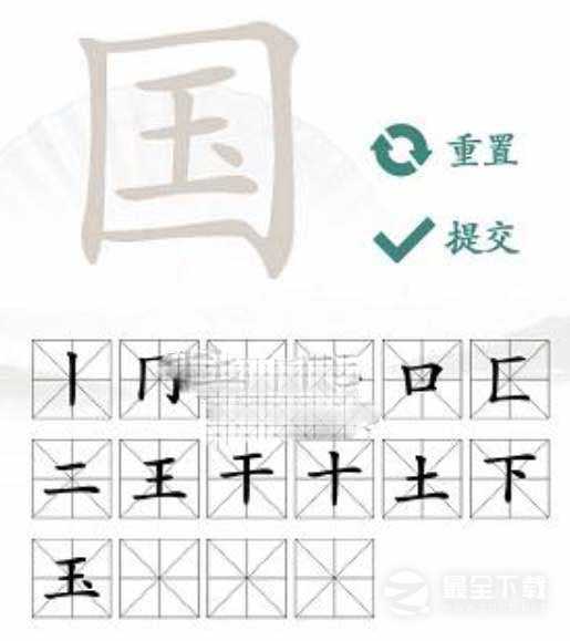 汉字找茬王国找出20个字图文通关攻略详情