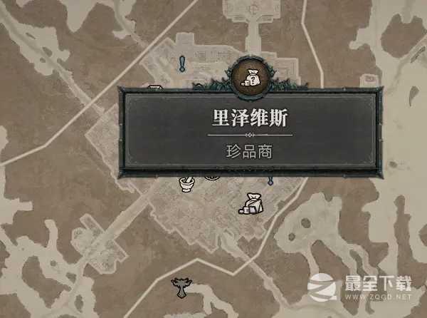 暗黑破坏神4珍品商位置一览