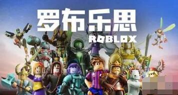 罗布乐思Roblox兑换码大全