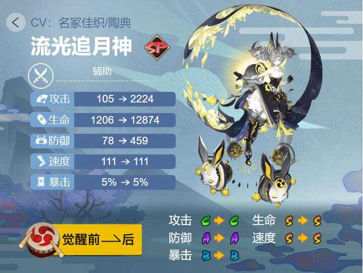 阴阳师流光追月神御魂搭配2023(阴阳师追月神御魂搭配2021)