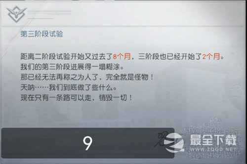 黎明觉醒A2办公室密码汇总一览